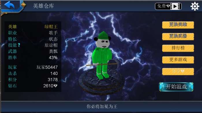 刺激大作战99999金币版图3