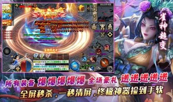 超变神器之雀神超变图5