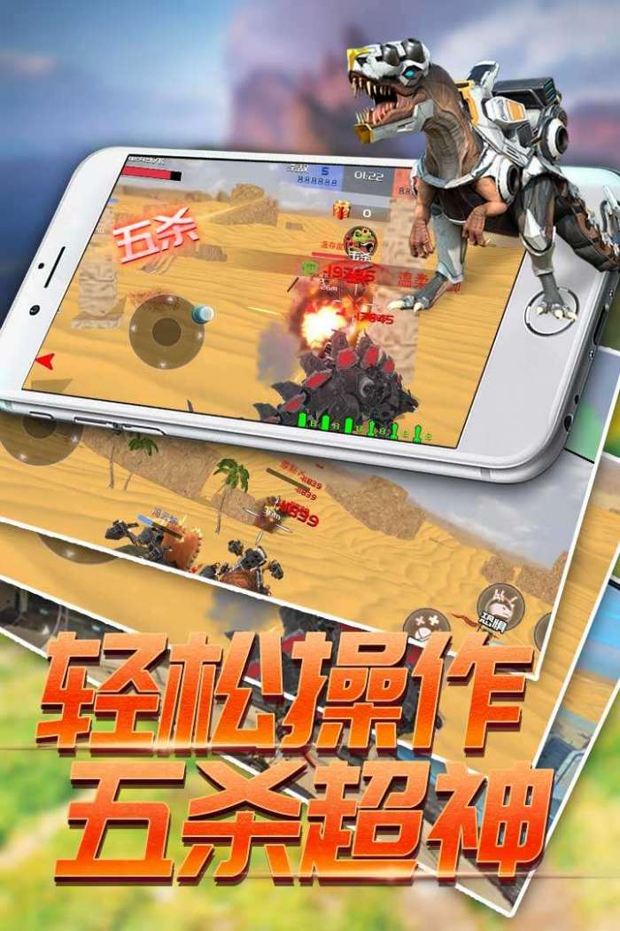 恐龙模拟进化图2