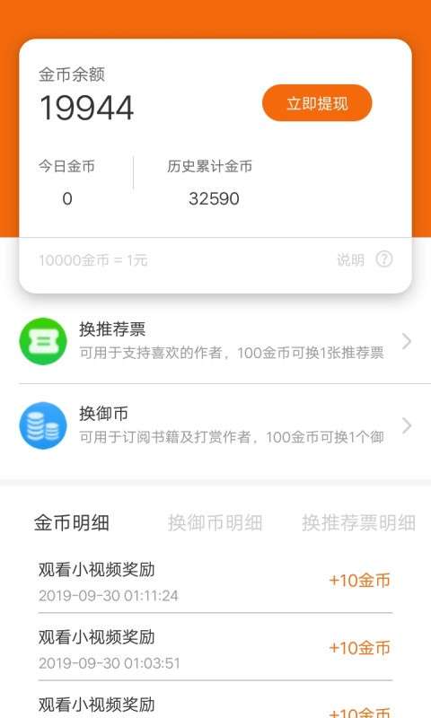 缘分阅读无广告图1
