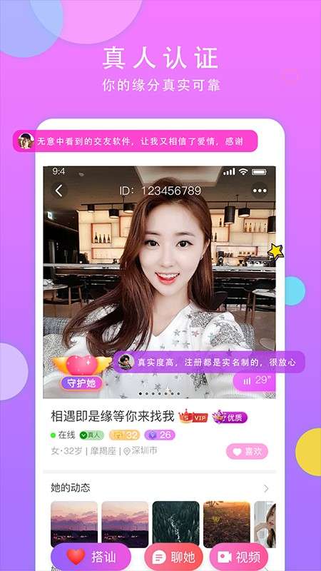 同城见面聊图2