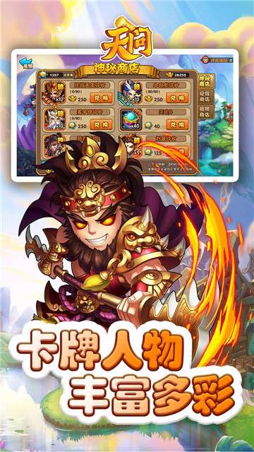 天问OL图1