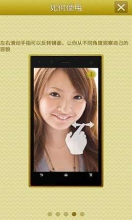 手机高清镜子图3