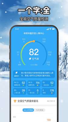 叮咚天气预报图2