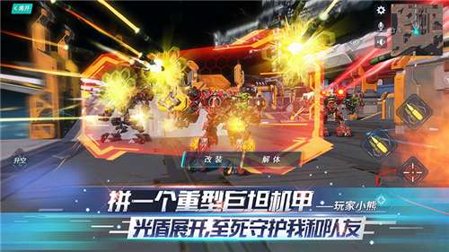 网易重装上阵图5
