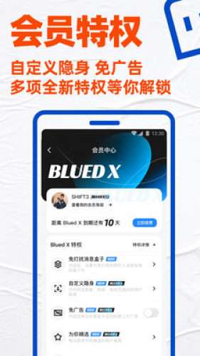 Blued图4