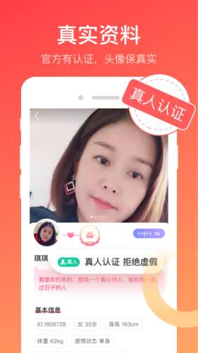 寻你交友图3