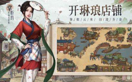 吉祥客栈图4