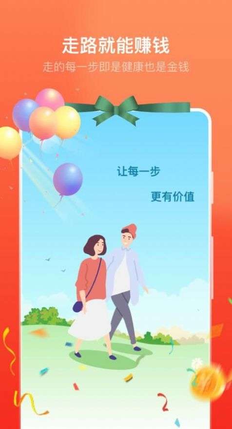 卓越走路图3