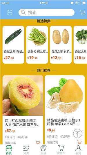 佰家易购图3