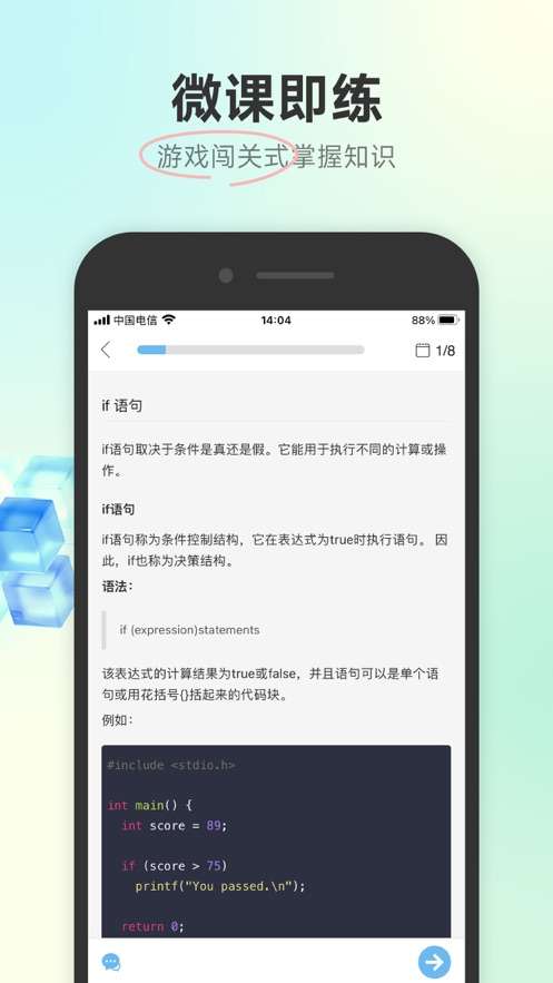 C语言编程狮图1