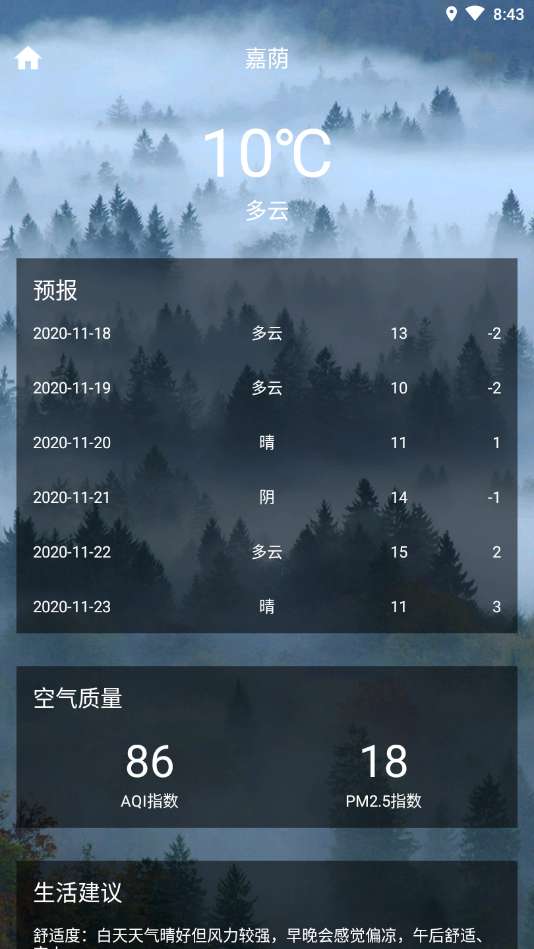 巧星天气预报30天查询图4