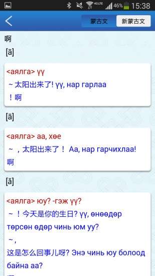 固什词典图3