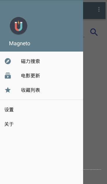 蜘蛛磁力BT搜索图2