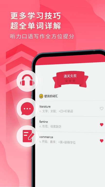 百词斩雅思图2