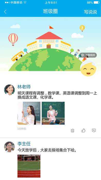 成长通图1
