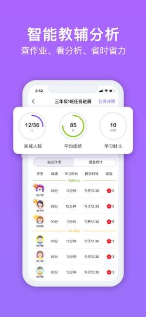 腾讯英语君图3