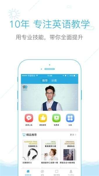 铅笔英语图2