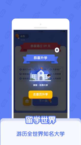 世界学霸最新版图3