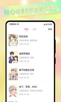 免耽漫画在线阅读免费漫画图4