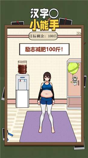 汉字小能手图1