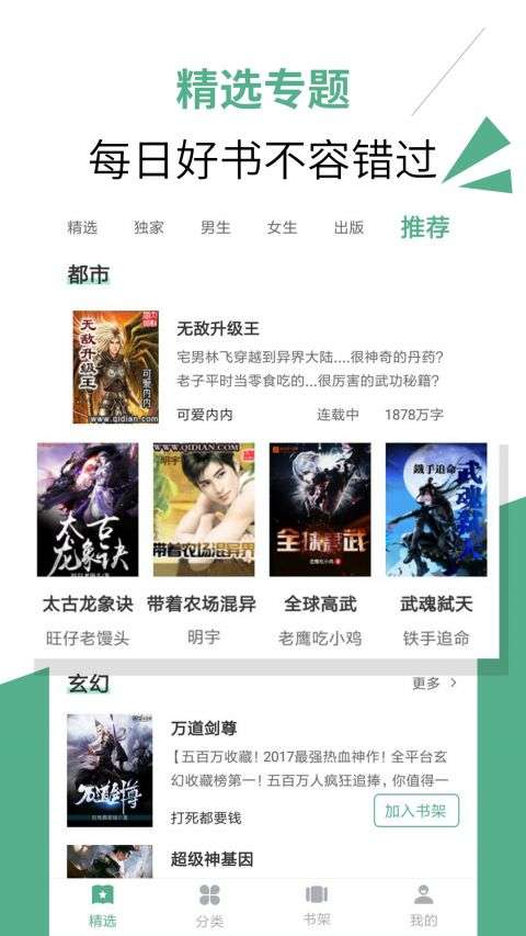 闺秀小说图1
