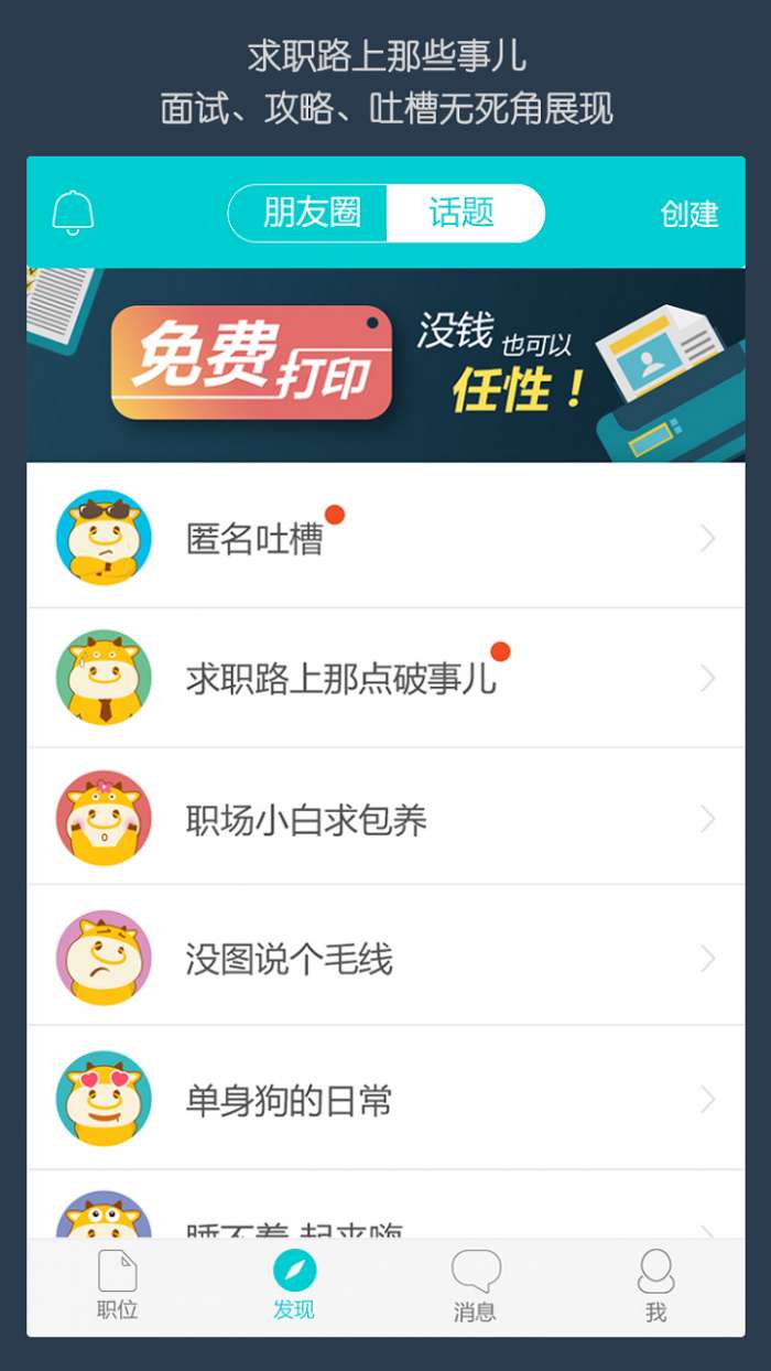 职圈图5