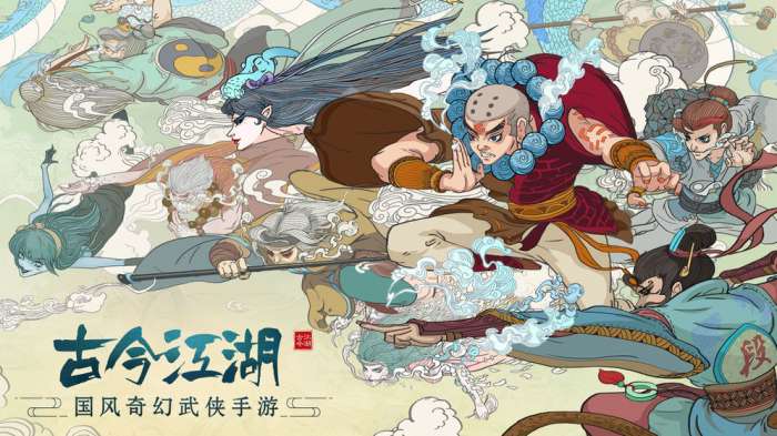 古今江湖：奇想江湖图3