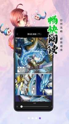 漫画人极速版2023最新版图4