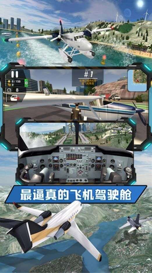 飞向高空图1