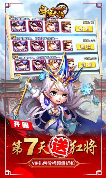 斗罗大陆神界传说Ⅱ商城版图3