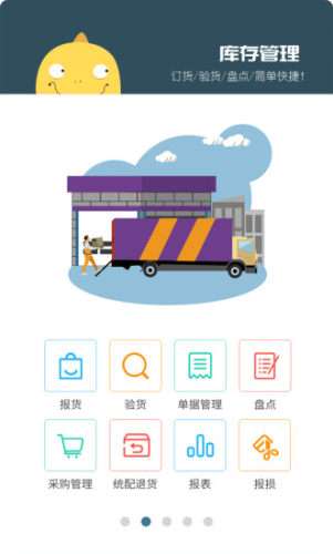 哗啦啦门店宝图3