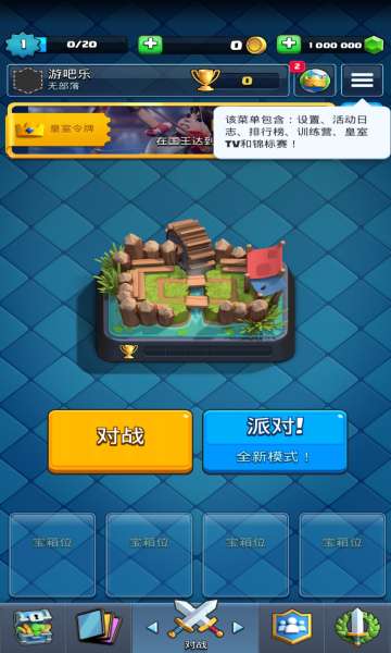 皇室战争破解无限钻石无限图2