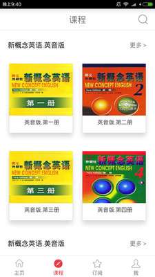 新概念英语ios版图4