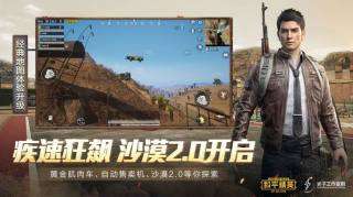 和平精英印度服图5