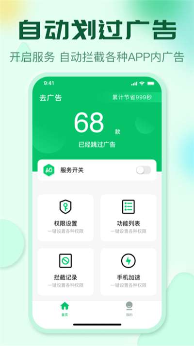 李跳跳完美版图3