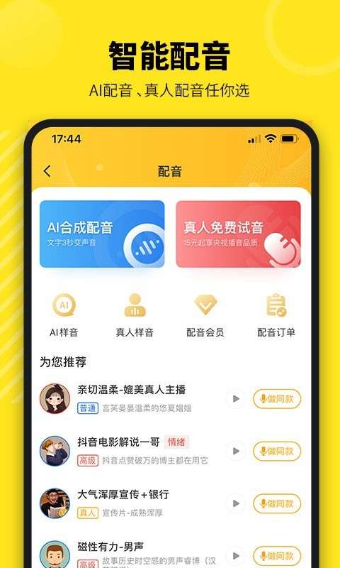 牛片配音图1