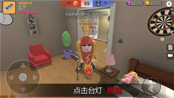 躲猫猫大乱斗安卓版图3