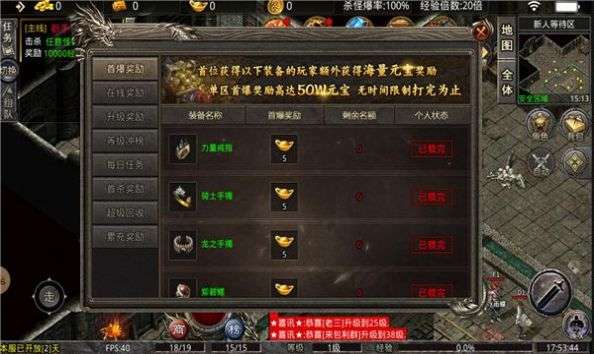 昱德传奇图3