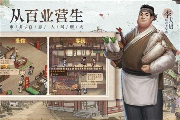 叫我大掌柜台服图4