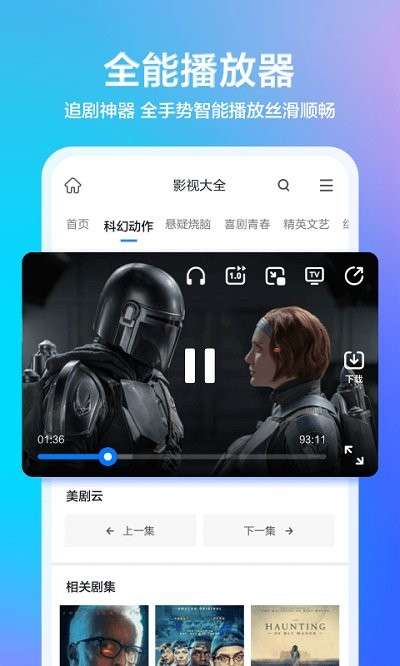 水晶浏览器图3