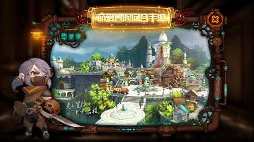 冒险者集结图1