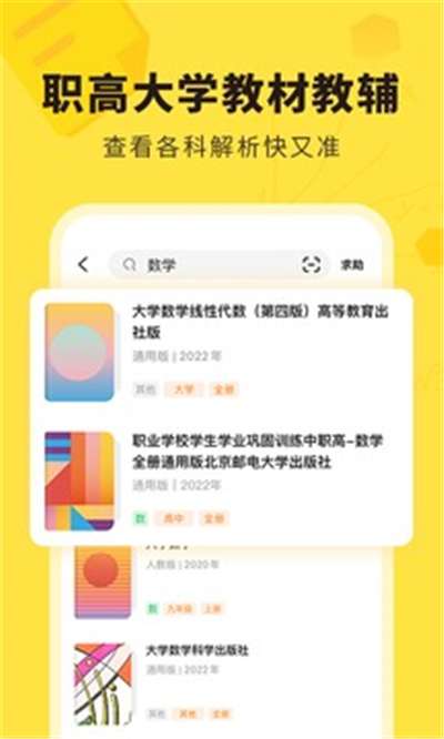 快对作业2024最新版图3
