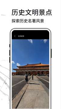 全球高清3D实时街景图3