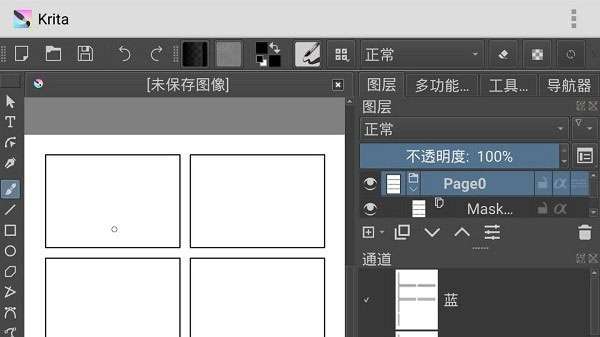 Krita图2