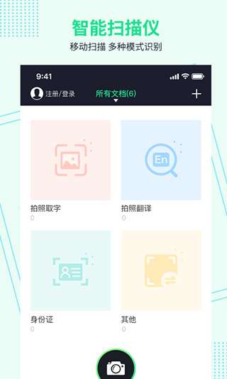 星火图文扫描王图3
