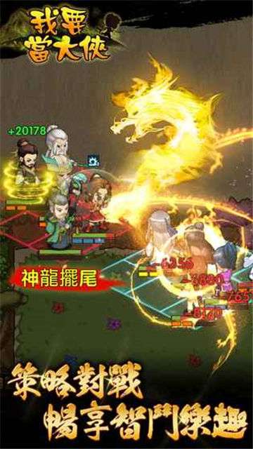 我要当大侠图3