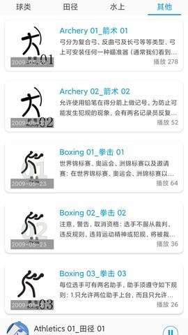 听歌学英语图2