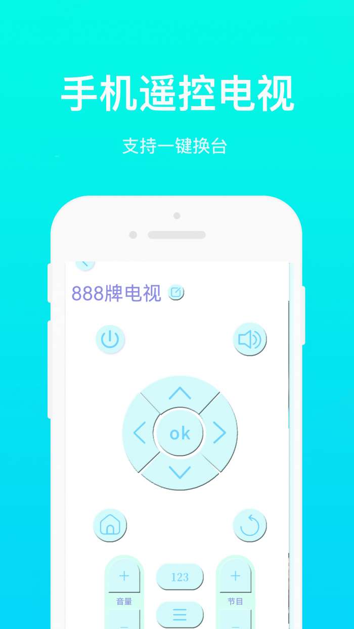 万能手机通用遥控图2