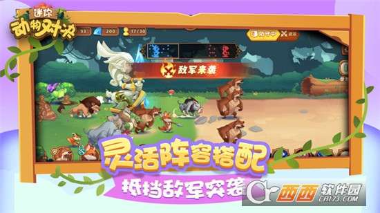 迷你动物对决图3